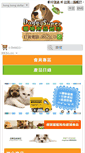 Mobile Screenshot of doggysuper.com