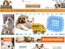 Tablet Screenshot of doggysuper.com